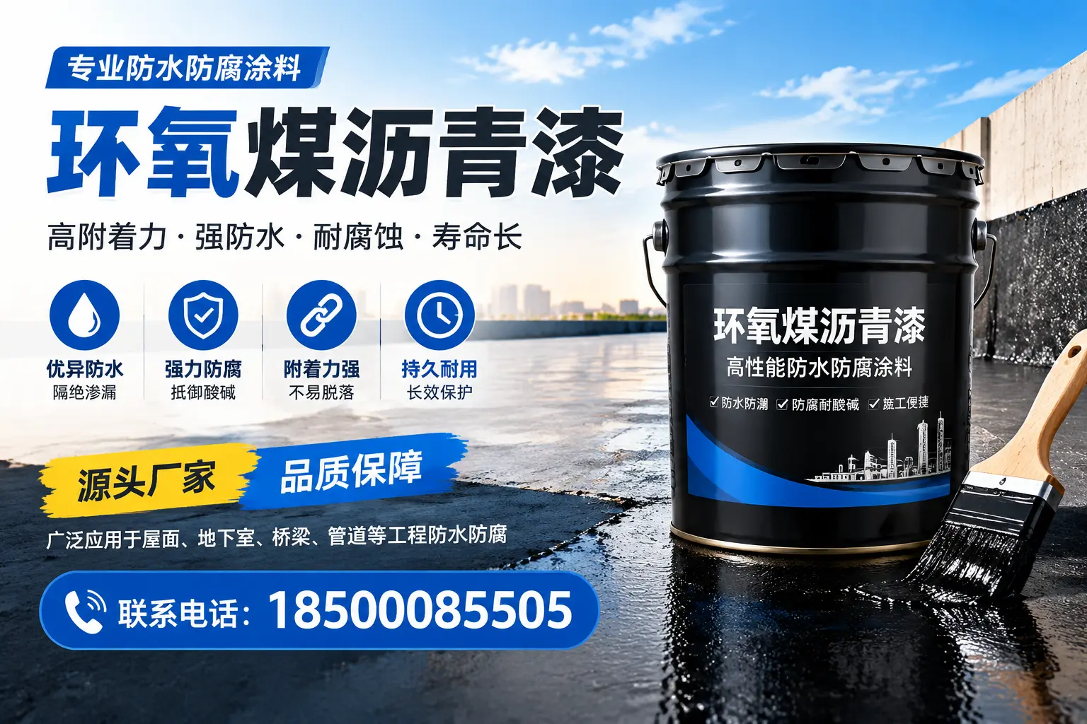 环氧煤沥青漆的施工方法详解，助力宁德企业高效完成项目